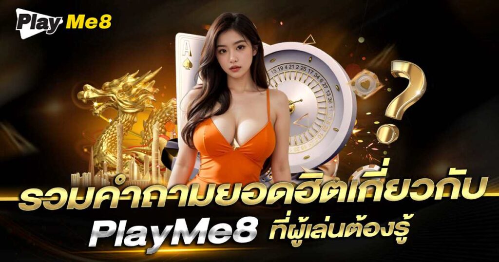 Playme8 faq